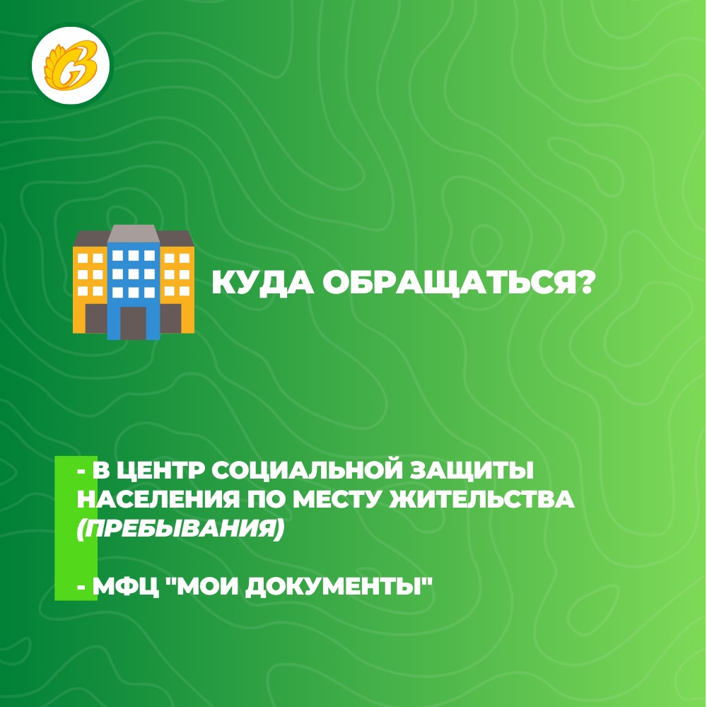 Информация социальной защиты Коми | 08.04.2024 | Инта - БезФормата